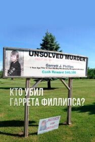Постер к фильму Кто убил Гаррета Филлипса? смотреть онлайн на HD Rezka