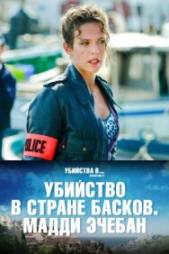 Постер к фильму Убийство в стране басков. Мадди Эчебан смотреть онлайн на HD Rezka