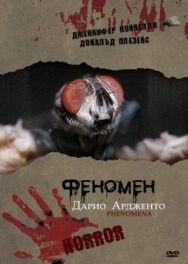 Постер к фильму Феномен смотреть онлайн на HD Rezka