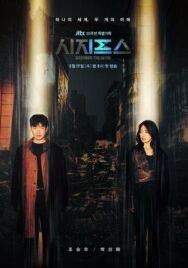 Постер к фильму Миф о Сизифе смотреть онлайн на HD Rezka