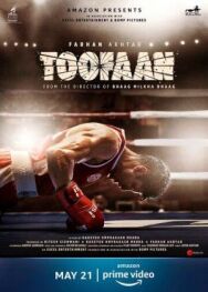 Постер к фильму Ураган смотреть онлайн на HD Rezka