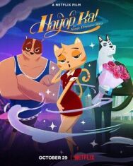 Постер к фильму Ты, животное! смотреть онлайн на HD Rezka