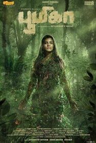Постер к фильму Бумика смотреть онлайн на HD Rezka