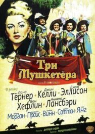 Постер к фильму Три мушкетера смотреть онлайн на HD Rezka