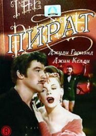 Постер к фильму Пират смотреть онлайн на HD Rezka