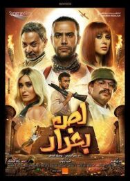 Постер к фильму Багдадский вор смотреть онлайн на HD Rezka
