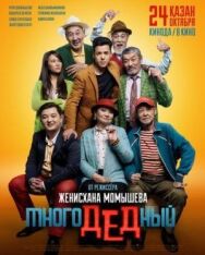 Постер к фильму МногоДеДный	 смотреть онлайн на HD Rezka