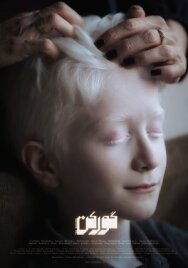 Постер к фильму Барсук смотреть онлайн на HD Rezka