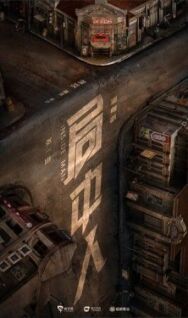 Постер к фильму Инсайдер смотреть онлайн на HD Rezka