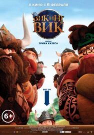 Постер к фильму Викинг Вик смотреть онлайн на HD Rezka