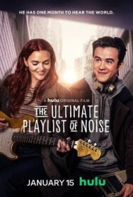 Постер к фильму Идеальный плейлист звуков смотреть онлайн на HD Rezka