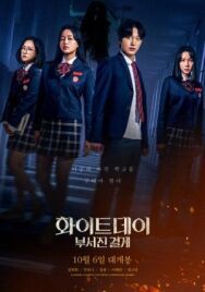 Постер к фильму Белый день смотреть онлайн на HD Rezka
