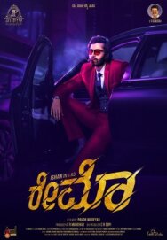 Постер к фильму Рэймо смотреть онлайн на HD Rezka