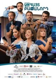 Постер к фильму Неизвестный абонент смотреть онлайн на HD Rezka