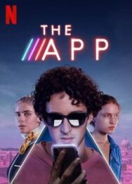 Постер к фильму Приложение смотреть онлайн на HD Rezka