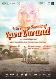 Постер к фильму Невероятная погоня за Лорой Дуран смотреть онлайн на HD Rezka