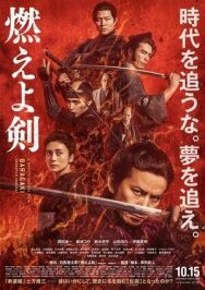 Постер к фильму Пылающий меч смотреть онлайн на HD Rezka