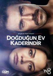 Постер к фильму Дом, в котором ты родился — твоя судьба смотреть онлайн на HD Rezka