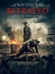 Постер к фильму Преданные смотреть онлайн на HD Rezka