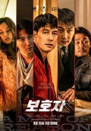Постер к фильму Игра киллеров смотреть онлайн на HD Rezka