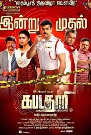 Постер к фильму Лицемер смотреть онлайн на HD Rezka