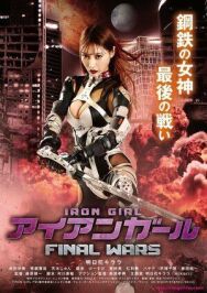 Постер к фильму Железная девушка 3: Последняя Война смотреть онлайн на HD Rezka