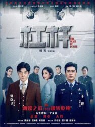 Постер к фильму Шкала желаний смотреть онлайн на HD Rezka