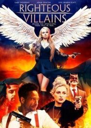 Постер к фильму Праведные злодеи смотреть онлайн на HD Rezka