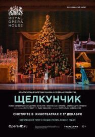 Постер к фильму Щелкунчик смотреть онлайн на HD Rezka