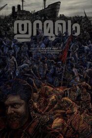 Постер к фильму Ачарья смотреть онлайн на HD Rezka
