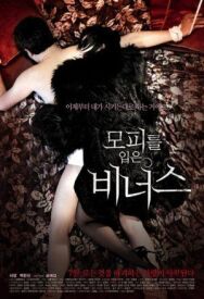Постер к фильму Венера в мехах смотреть онлайн на HD Rezka