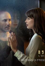 Постер к фильму АТТАШЕ смотреть онлайн на HD Rezka