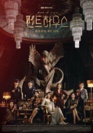 Постер к фильму Пентхаус смотреть онлайн на HD Rezka