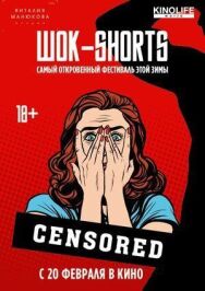 Постер к фильму ШОК-Shorts смотреть онлайн на HD Rezka