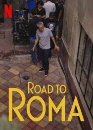 Постер к фильму Дорога в Рому смотреть онлайн на HD Rezka