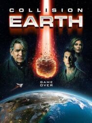 Постер к фильму Столкновение с Землёй смотреть онлайн на HD Rezka