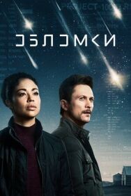 Постер к фильму Обломки смотреть онлайн на HD Rezka