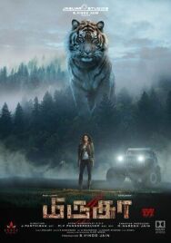Постер к фильму Зверь смотреть онлайн на HD Rezka