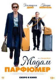 Постер к фильму Мадам Парфюмер смотреть онлайн на HD Rezka