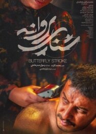 Постер к фильму Утопленница смотреть онлайн на HD Rezka