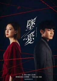 Постер к фильму Лунный роман смотреть онлайн на HD Rezka
