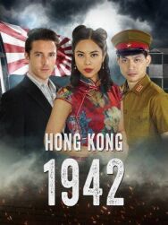 Постер к фильму Гонконг 1942 смотреть онлайн на HD Rezka