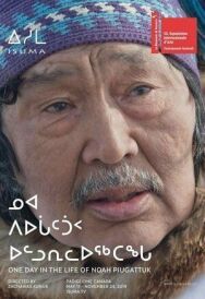 Постер к фильму Один день из жизни Ноя Пьягаттука смотреть онлайн на HD Rezka