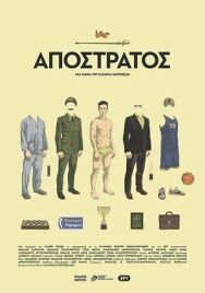 Постер к фильму Отставной смотреть онлайн на HD Rezka