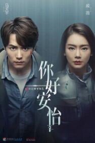 Постер к фильму Люди смотреть онлайн на HD Rezka