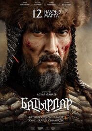 Постер к фильму Батырлар смотреть онлайн на HD Rezka