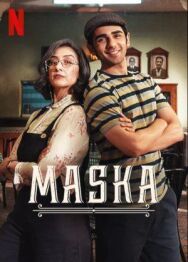 Постер к фильму Маска смотреть онлайн на HD Rezka