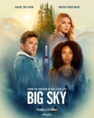 Постер к фильму Бескрайнее небо смотреть онлайн на HD Rezka