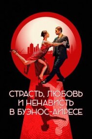 Постер к фильму Страсть, любовь и ненависть в Буэнос-Айресе смотреть онлайн на HD Rezka