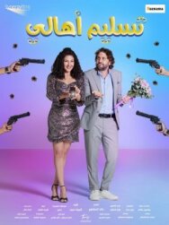 Постер к фильму Красивые люди смотреть онлайн на HD Rezka